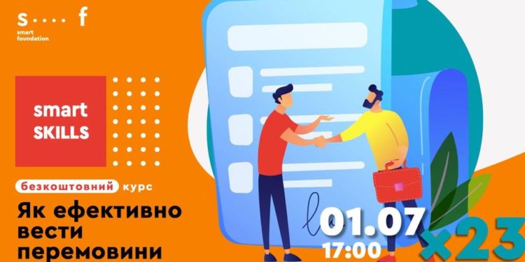 Як ефективно вести перемовини