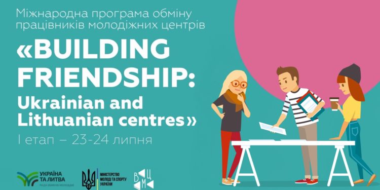 Всеукраїнський молодіжний центр анонсував програму обміну працівників молодіжних центрів