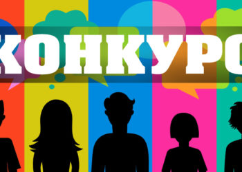 ІІІ конкурс креативних ідей для школярів «Зробимо Волинь кращою!»